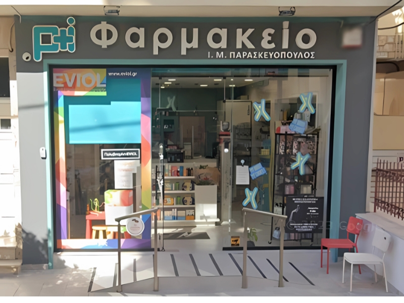 Ιωάννης-Μ.-Παρασκευόπουλος