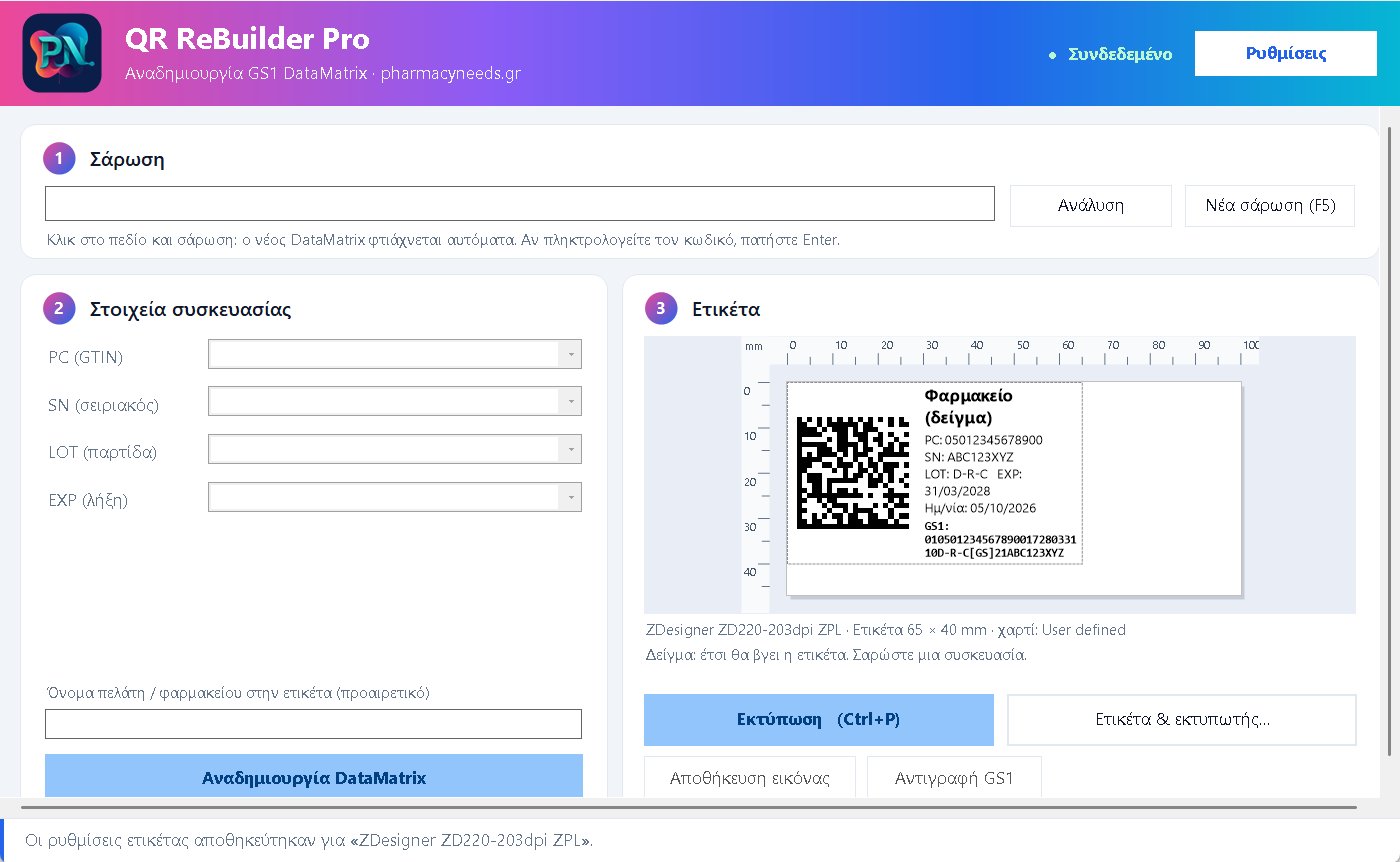 Το κεντρικό παράθυρο του QR-Rebuilder για Windows: πεδίο σάρωσης, στοιχεία συσκευασίας PC, SN, LOT, EXP και προεπισκόπηση της ετικέτας με χάρακες σε χιλιοστά